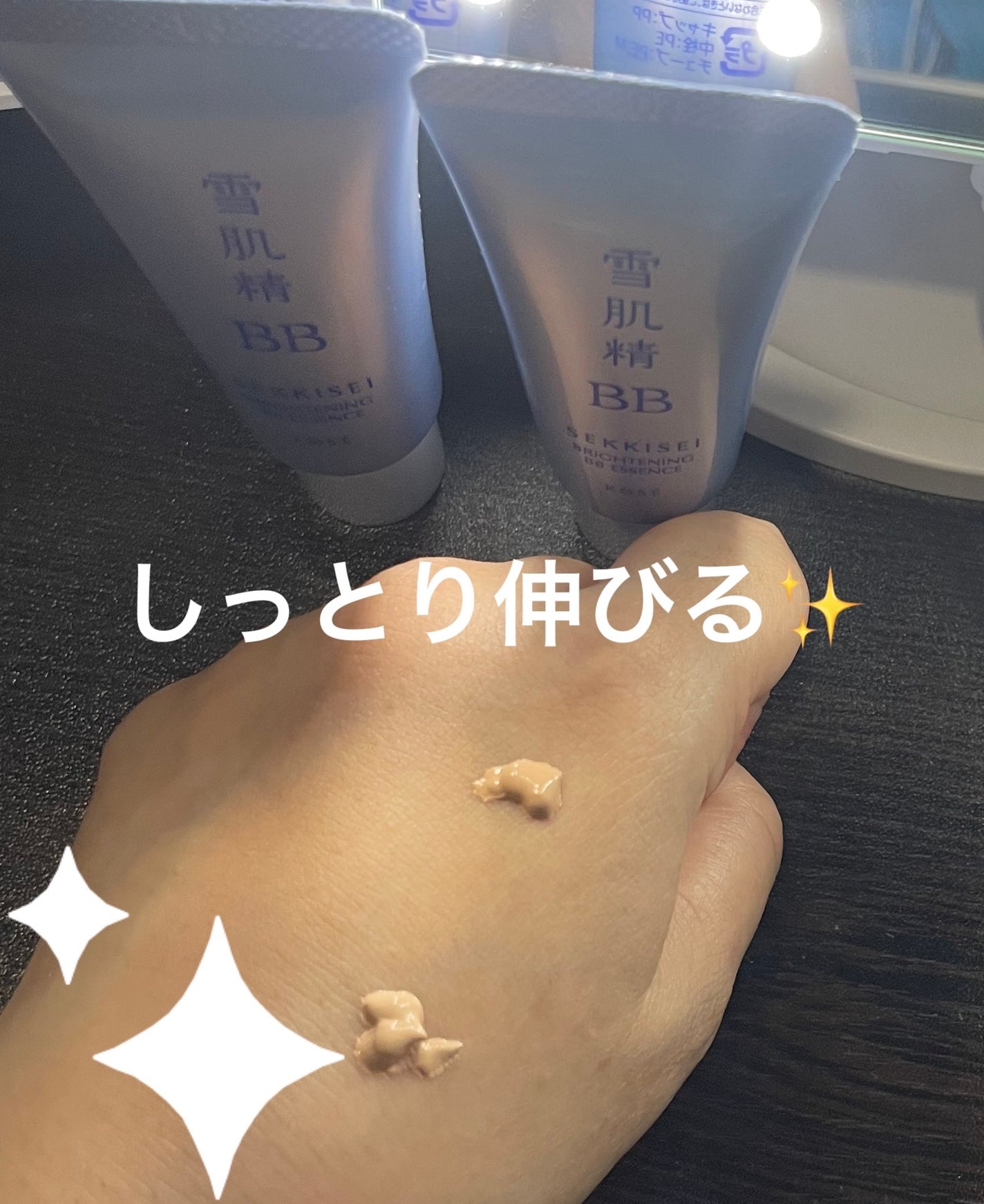 ブライト BBエッセンス/雪肌精/BBクリームを使ったクチコミ(2枚目)