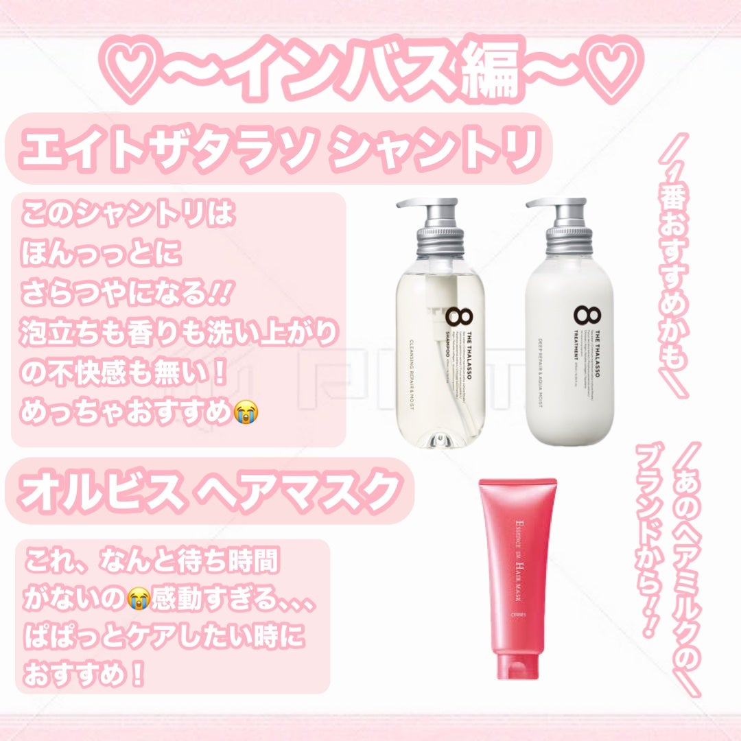 エッセンスインヘアミルク/オルビス/ヘアミルクを使ったクチコミ(4枚目)