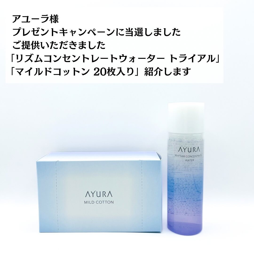 リズムコンセントレートウォーター トライアル100ml/AYURA/化粧水を使ったクチコミ（2枚目）
