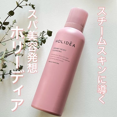 ホリーディア クリーミーリセットクレンジング/HOLIDEA/泡洗顔を使ったクチコミ（1枚目）