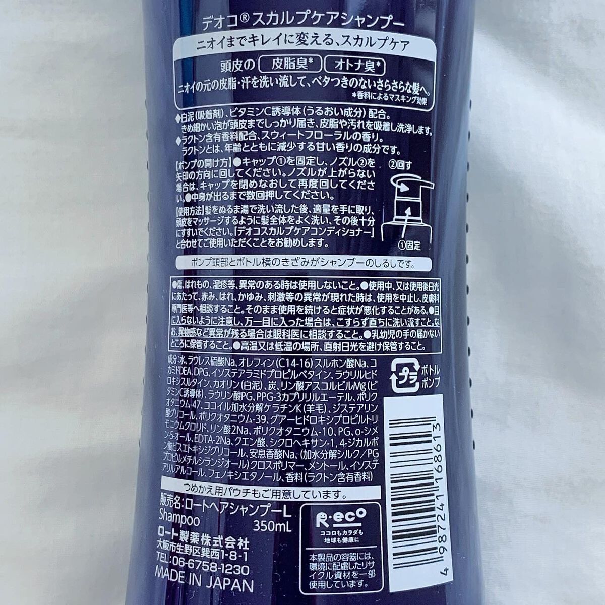 デオコ スカルプケアシャンプー/コンディショナー/DEOCO(デオコ)/市販シャンプーを使ったクチコミ(5枚目)