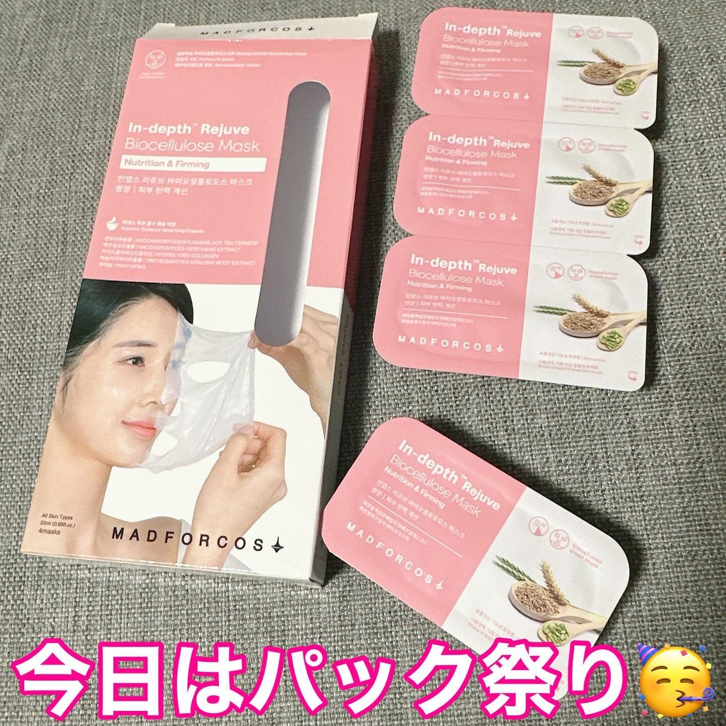 インデップス™リジュブバイオセルロースマスク/MADFORCOS/シートマスク・パックを使ったクチコミ(1枚目)