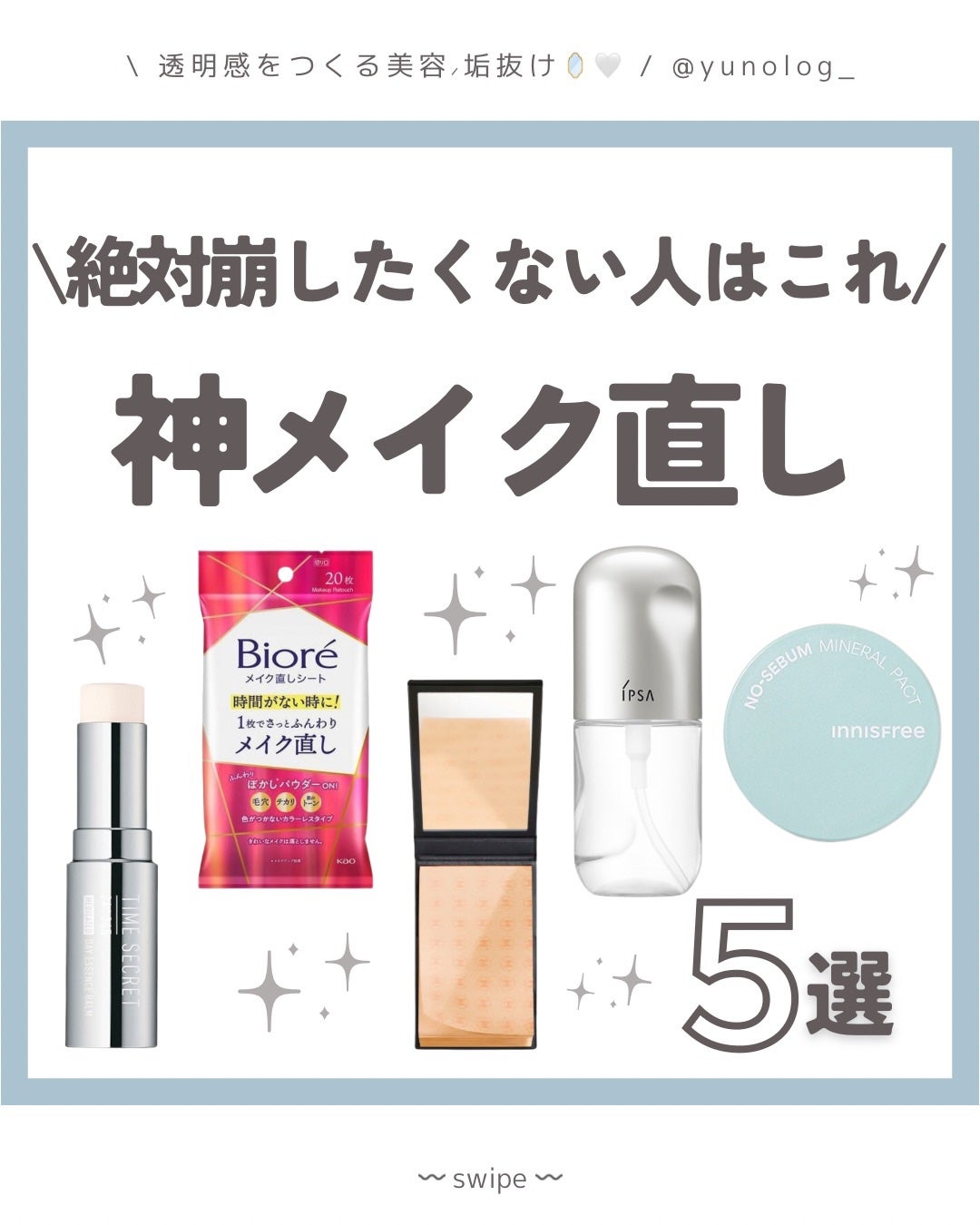 ザ・タイムR アクア/IPSA/化粧水を使ったクチコミ(1枚目)