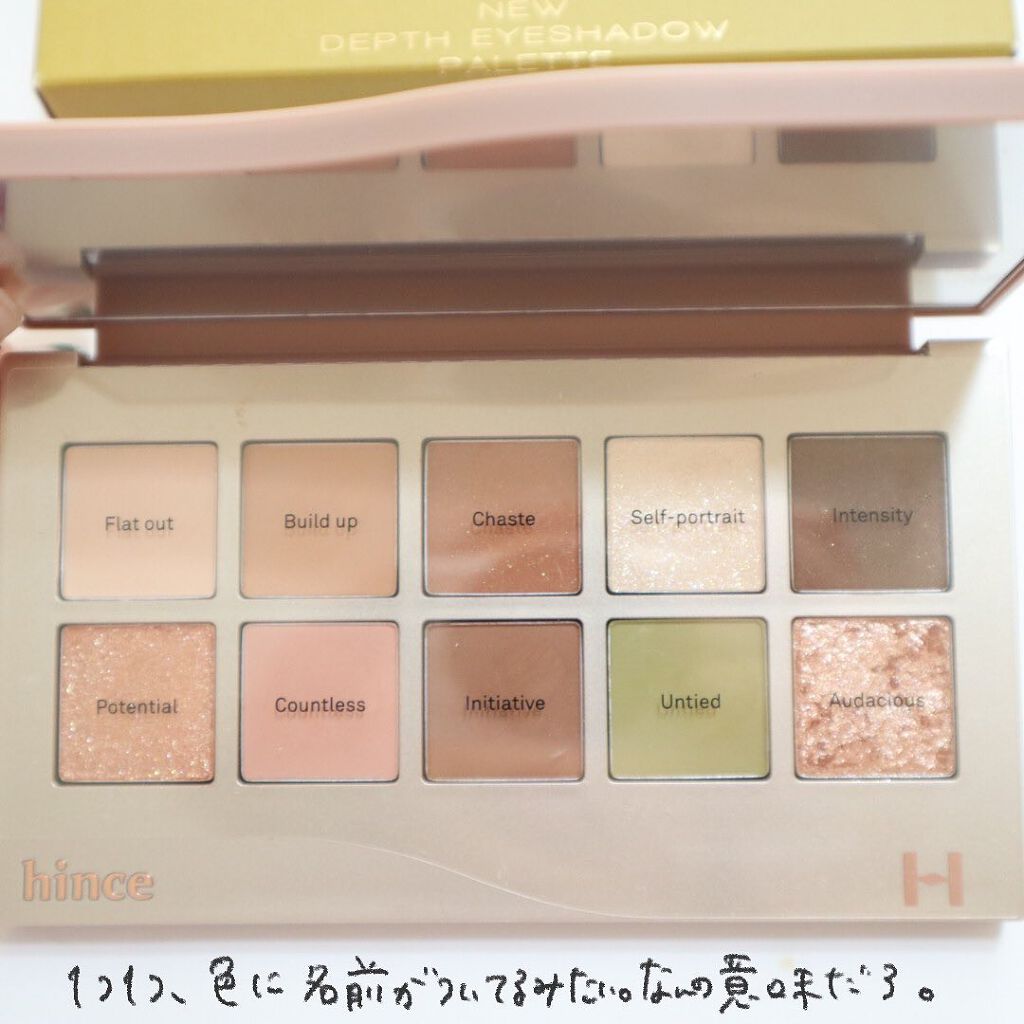 ニューデップスアイシャドウパレット/hince/アイシャドウパレットを使ったクチコミ(6枚目)