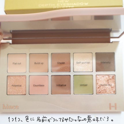 ニューデップスアイシャドウパレット/hince/アイシャドウパレットを使ったクチコミ(6枚目)