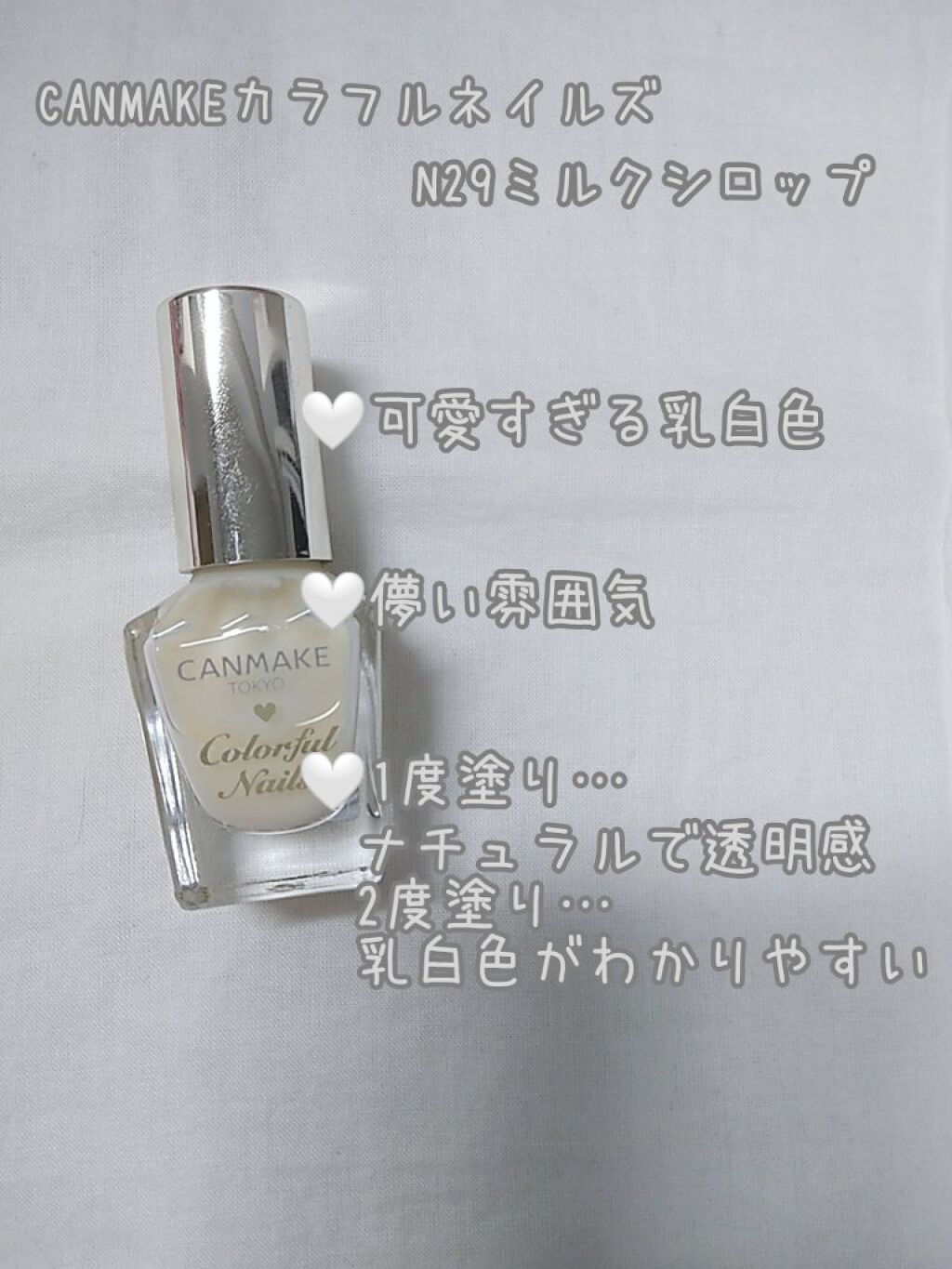 カラフルネイルズ/キャンメイク/マニキュアを使ったクチコミ（2枚目）