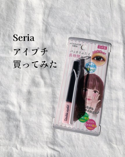 SH ダブルアイリッド/セリア/二重まぶた用アイテムを使ったクチコミ(1枚目)