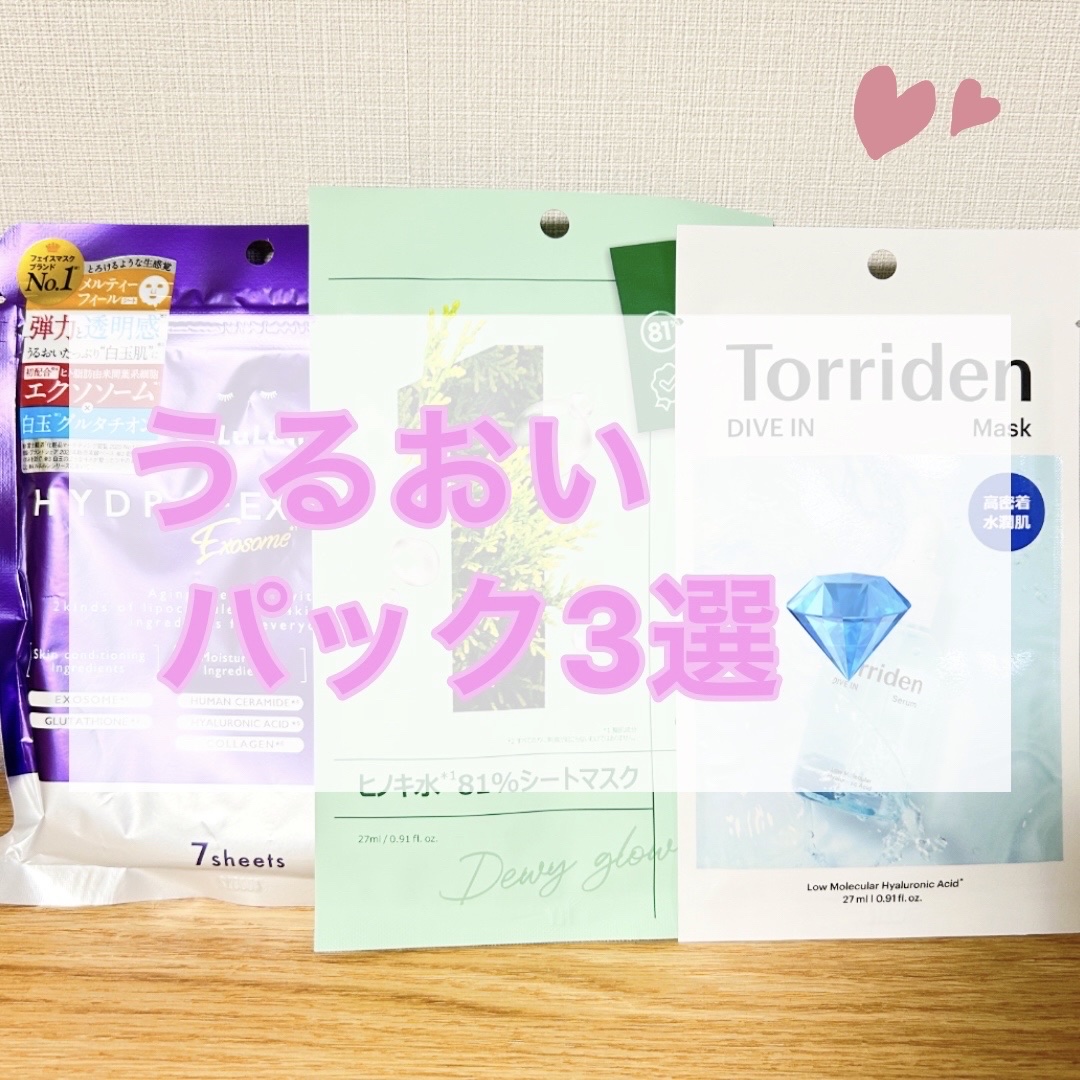 1番 ヒノキ水81%シートマスク/numbuzin/シートマスク・パックを使ったクチコミ（1枚目）