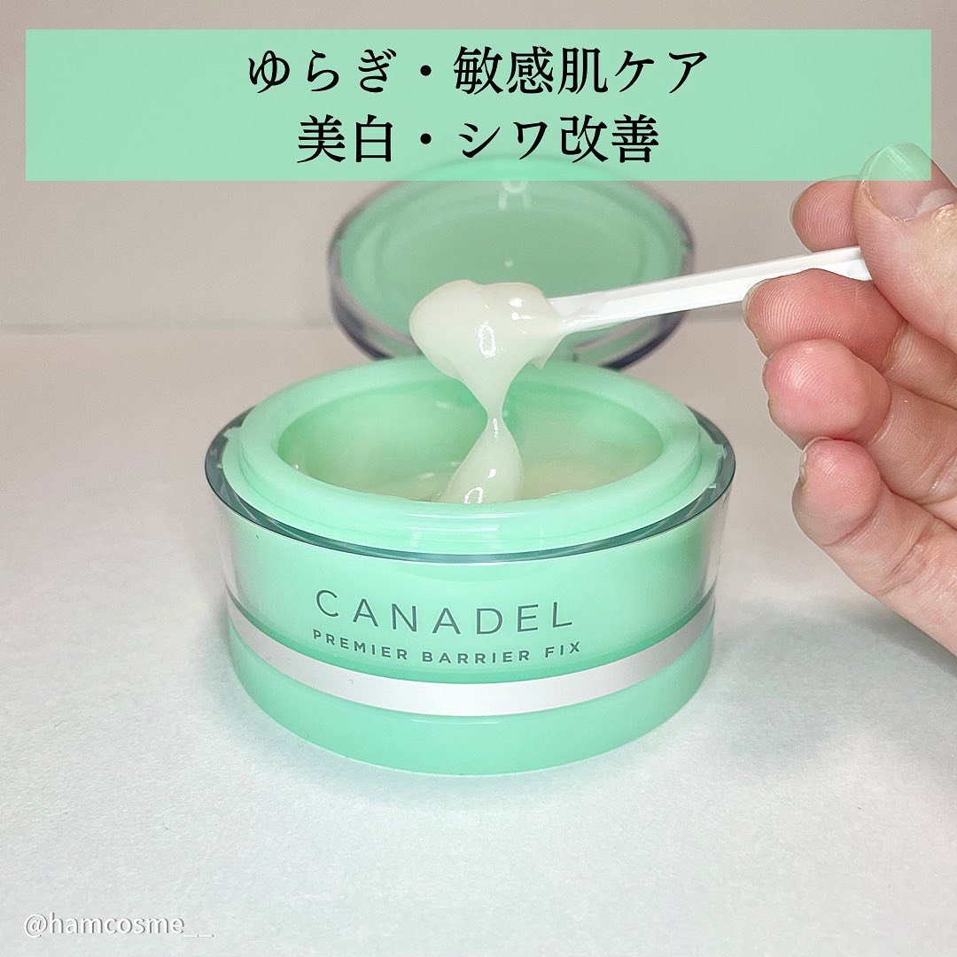 プレミアバリアフィックス /CANADEL/オールインワン化粧品を使ったクチコミ（3枚目）