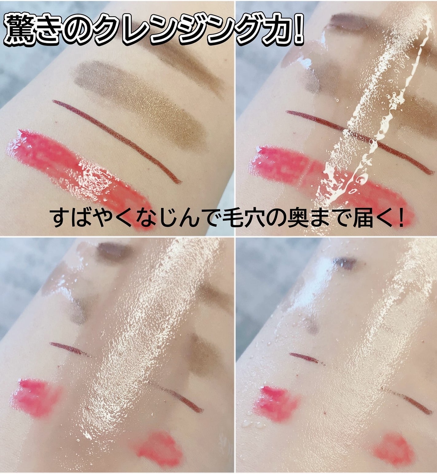 きゆ on LIPS 「大人の酸化ぐすみ*¹をはらい、メークオフするたび透明肌へ「DH..」(2枚目)