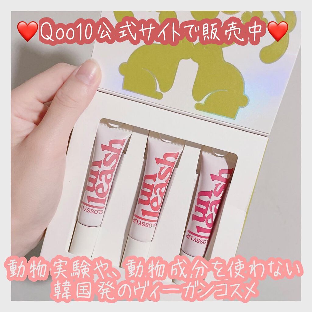 ノンスティッキーダズルティント/unleashia/リップティントを使ったクチコミ(4枚目)