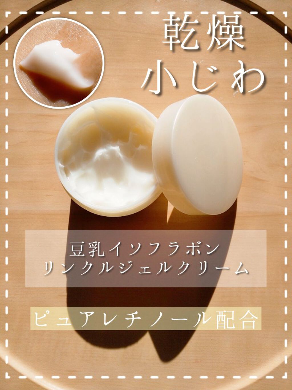 リンクルジェルクリーム Ｎ/なめらか本舗/オールインワン化粧品 by いももち🍓毛穴