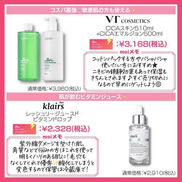 フレッシュリージュースドビタミンドロップ(35ml)/Klairs/美容液を使ったクチコミ（3枚目）