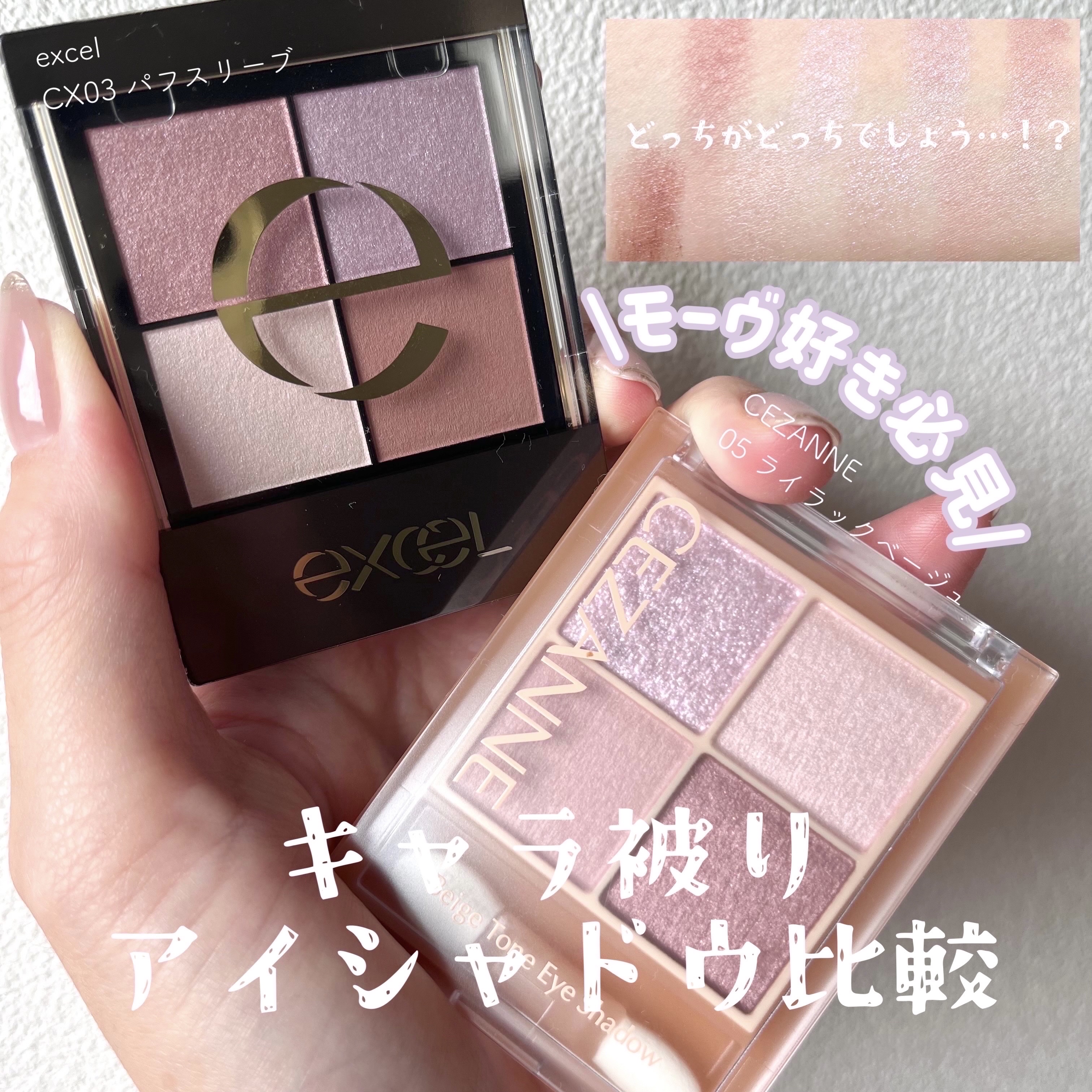 リアルクローズシャドウ/excel/アイシャドウパレットを使ったクチコミ（1枚目）
