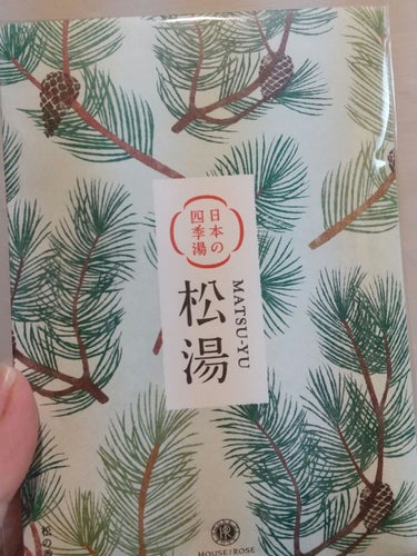 日本の四季湯 松の香り/ハウス オブ ローゼ/入浴剤を使ったクチコミ（1枚目）