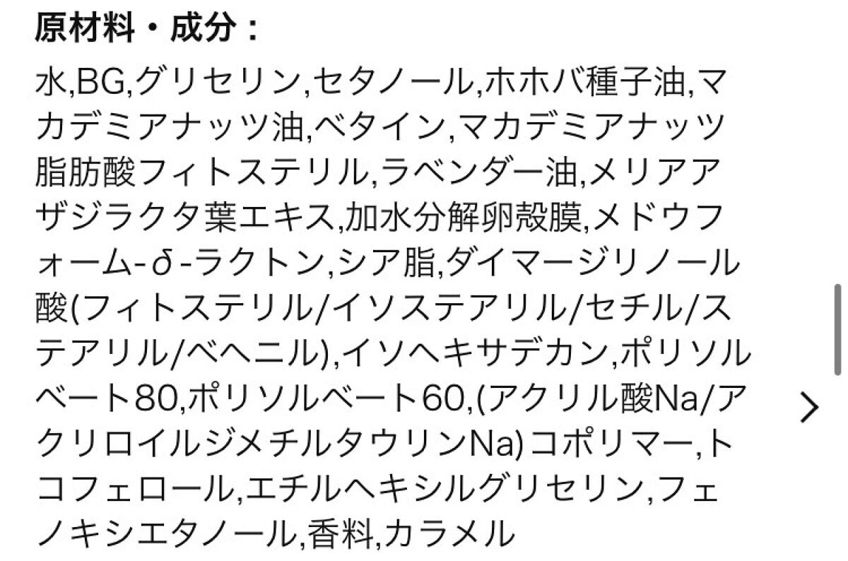リラクシング クリームケア/ヒトヨニ/ボディクリームを使ったクチコミ(4枚目)