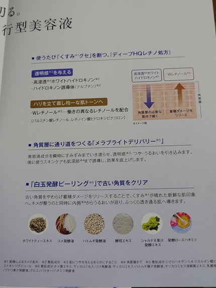 ルミナスHQブースター/アンプルール/ブースター・導入液を使ったクチコミ(3枚目)