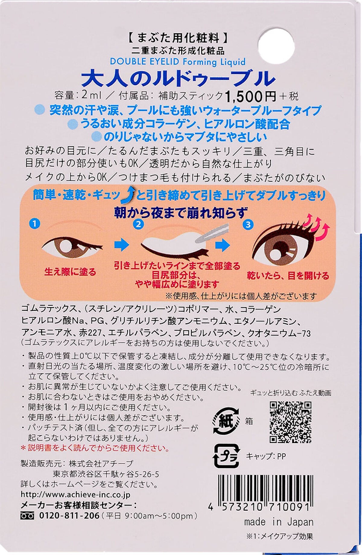 大人のルドゥーブル ルドゥーブル