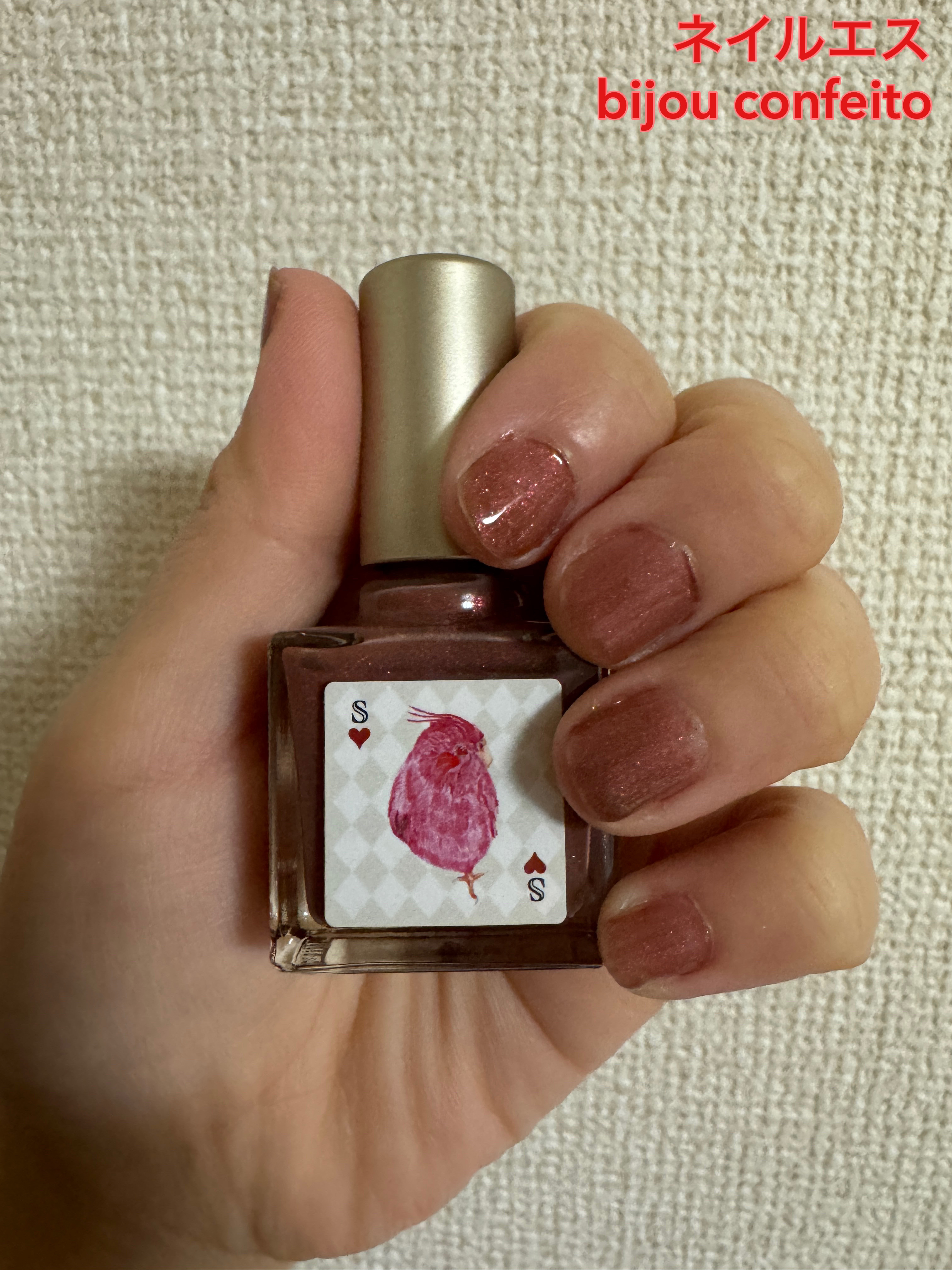ネイルエス/ nail S(ネイルエス) /マニキュアを使ったクチコミ（1枚目）