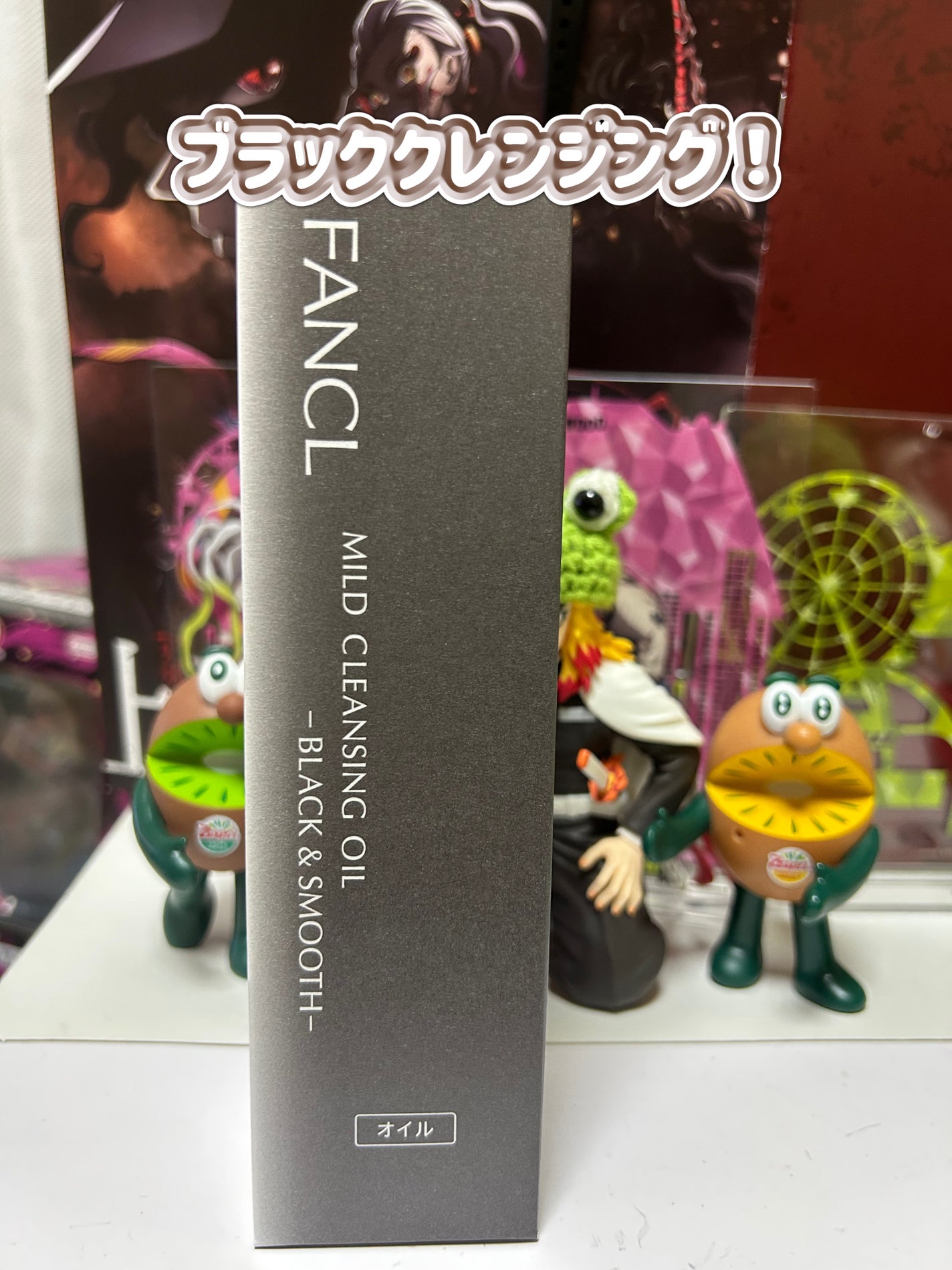 マイルドクレンジング オイル〈ブラック&スムース〉/ファンケル/オイルクレンジングを使ったクチコミ(1枚目)