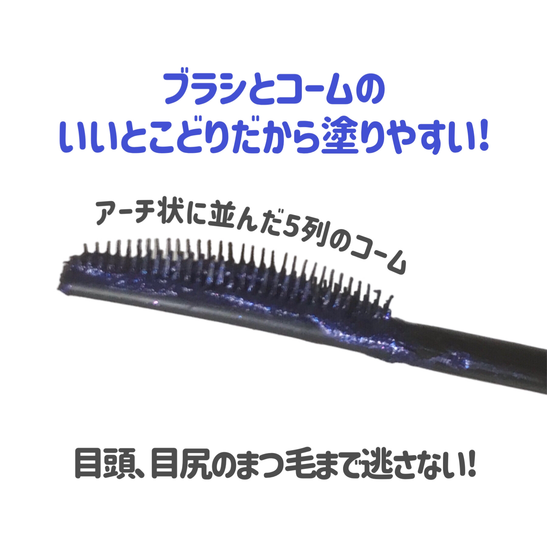 スカイハイ コスミックブラスト/MAYBELLINE NEW YORK/マスカラを使ったクチコミ（3枚目）