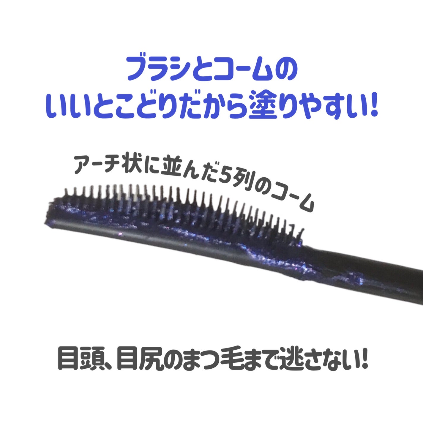 スカイハイ コスミックブラスト/MAYBELLINE NEW YORK/マスカラを使ったクチコミ(3枚目)