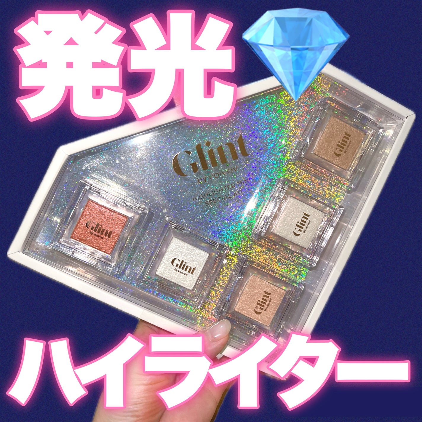 ビディボブ ハイライター/Glint/パウダーハイライトを使ったクチコミ(1枚目)