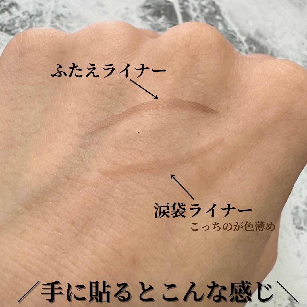 貼るだけふたえライナーテープ グレージュ/秒速整形/二重まぶた用アイテムを使ったクチコミ(5枚目)