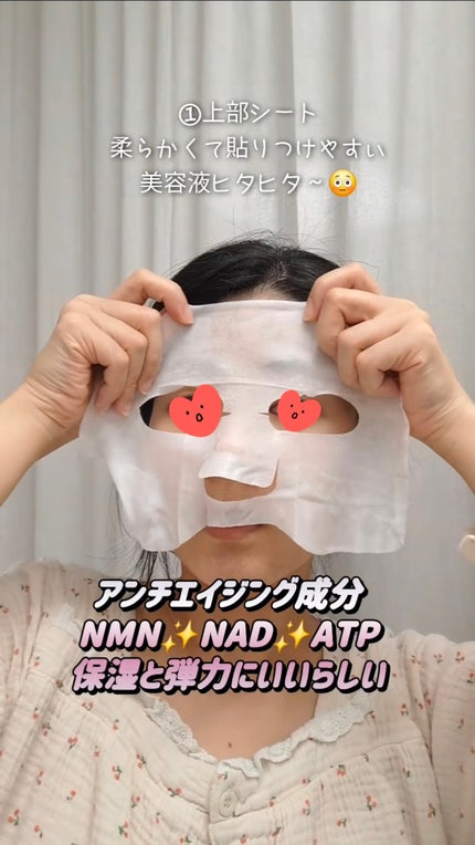9番 NMNバイオリフトラッピングマスク/numbuzin/シートマスク・パックを使ったクチコミ(2枚目)