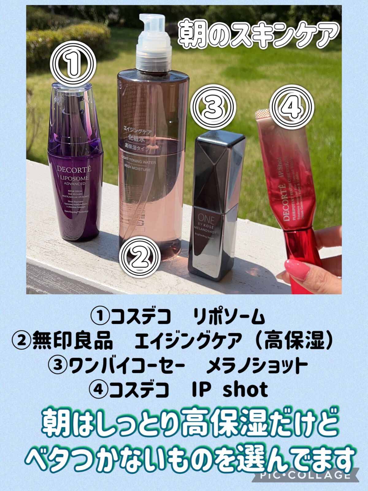 エイジングケア化粧水・高保湿タイプ/無印良品/化粧水を使ったクチコミ（2枚目）