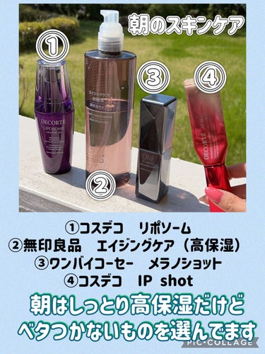 iP.Shot プルリポテント ユース コンセントレイト/DECORTÉ/美容液を使ったクチコミ（2枚目）