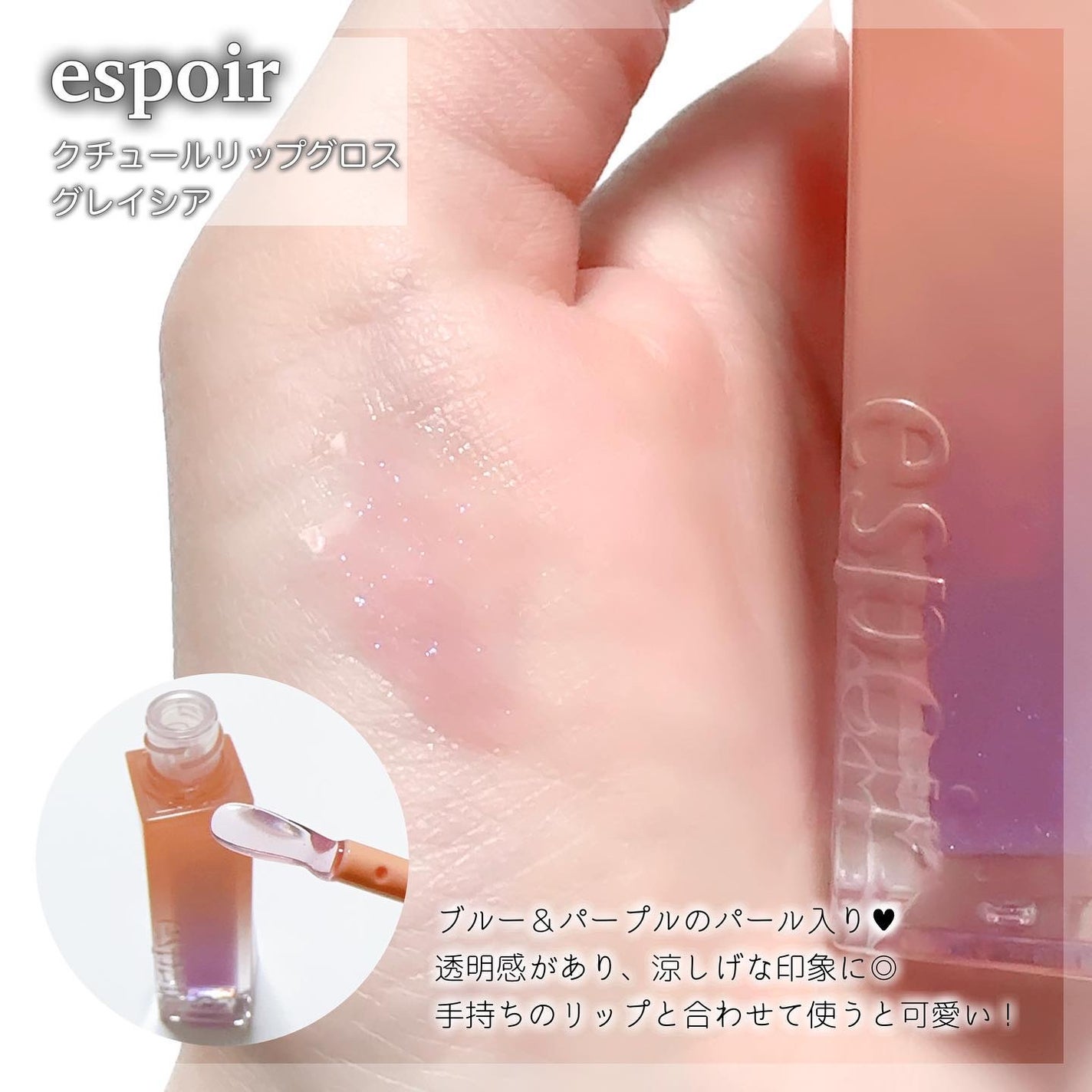 シャンデリアエディション(アイシャドウ/リップグロス)/espoir/メイクアップキットを使ったクチコミ(3枚目)