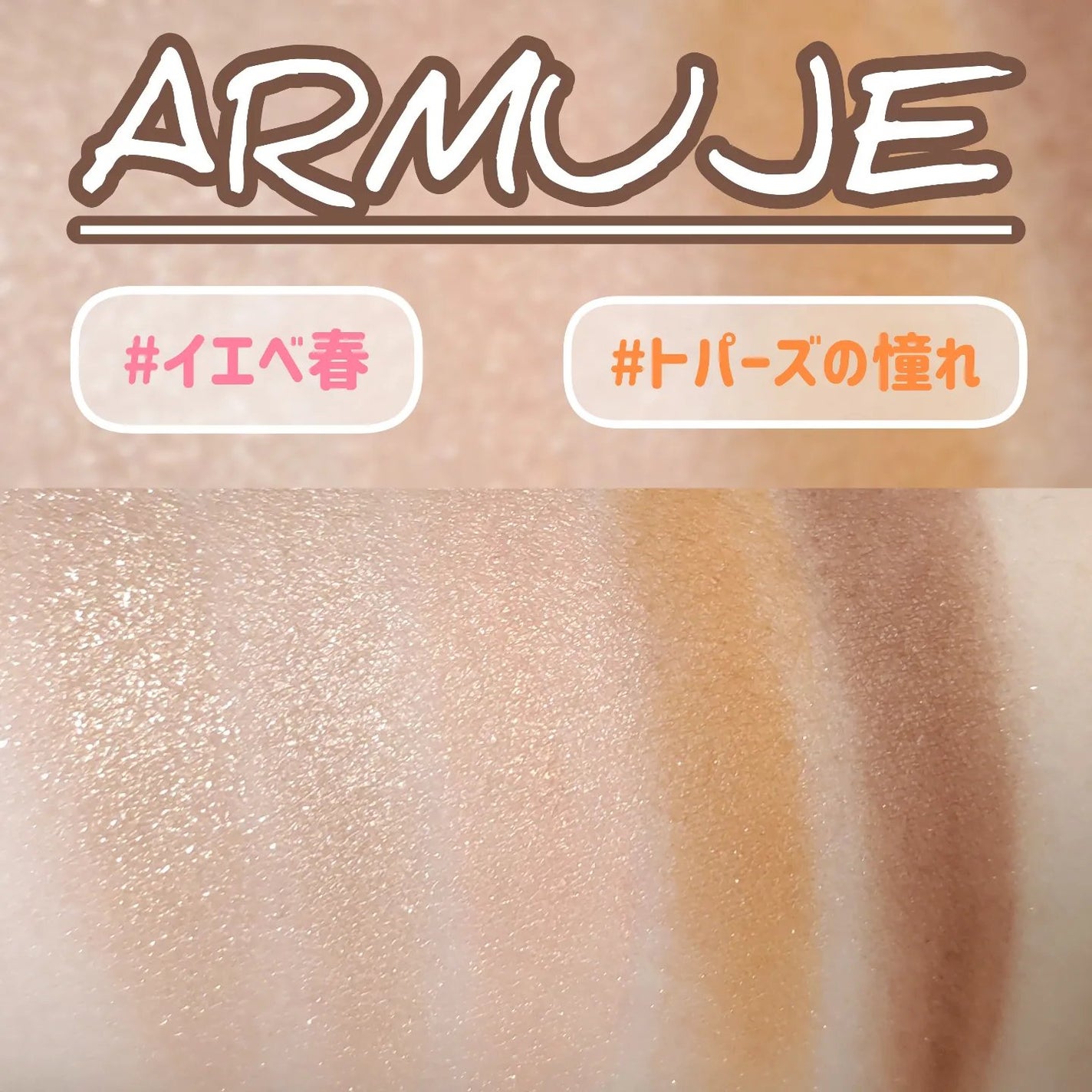 ジュエルアイカラーコレクション/Armuje/アイシャドウパレットを使ったクチコミ(2枚目)