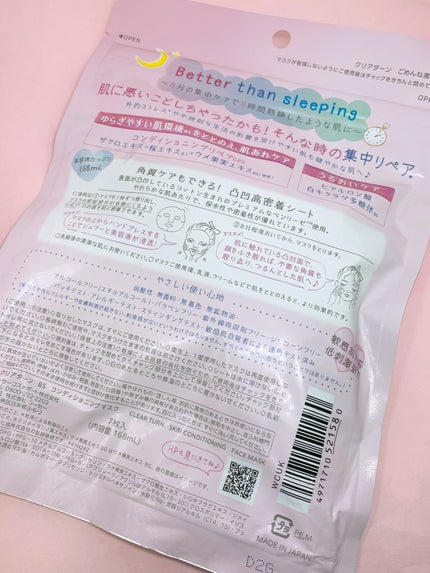 ごめんね素肌マスク/クリアターン/シートマスク・パックを使ったクチコミ(4枚目)