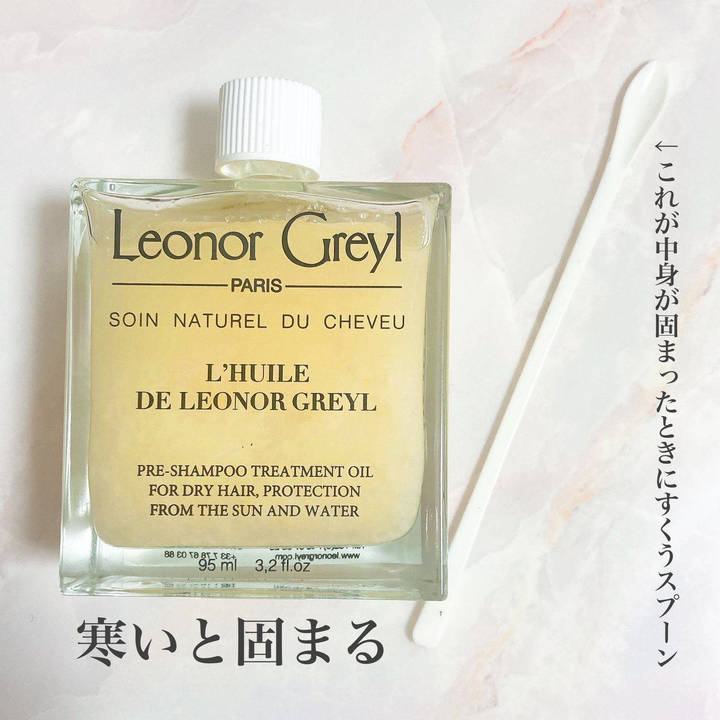 ユイル レオノール グレユ/Leonor Greyl/ヘアオイルを使ったクチコミ(2枚目)