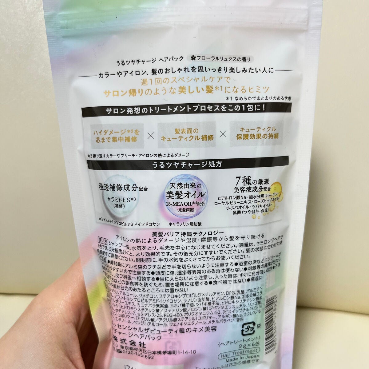 ザビューティ うるツヤチャージヘアパック/エッセンシャル/ヘアマスク・ヘアパックを使ったクチコミ(3枚目)