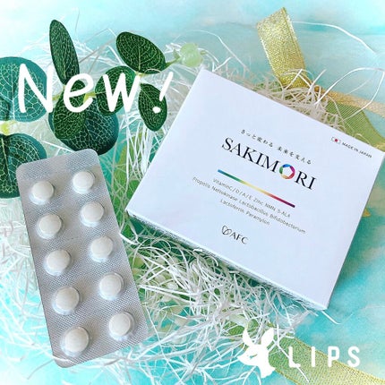 SAKIMORI/AFC/美容サプリメントを使ったクチコミ(1枚目)