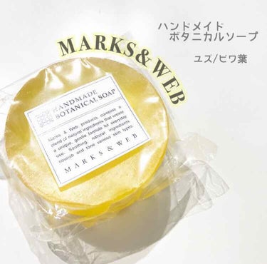 MARKS&WEB ハンドメイドボタニカルソープ ユズ／ビワ葉のクチコミ「頂きもので初めて使用しました❣️
柚子の香りと泡立ちも良く
洗いあがりしっとりで肌の弱い子供が.....」（1枚目）