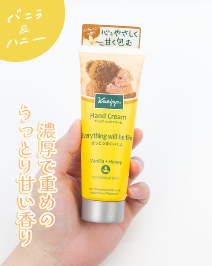 ハンドクリーム バニラ&ハニーの香り/クナイプ/ハンドクリームを使ったクチコミ(1枚目)
