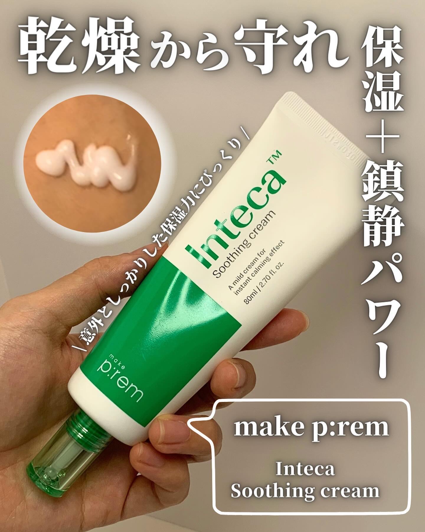 make prem セーフミー リリーフモイスチャー クレンジングオイルのクチコミ「.PR_敏感肌の私お気に入りスキンケア💚
⁡
今回はメイクプレム( @makeprem_jp .....」（2枚目）