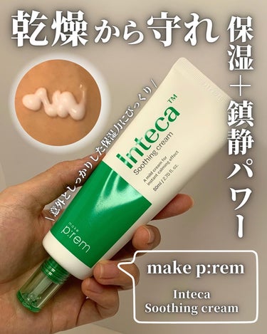 セーフミー リリーフモイスチャー クレンジングオイル/make prem/オイルクレンジングを使ったクチコミ（2枚目）