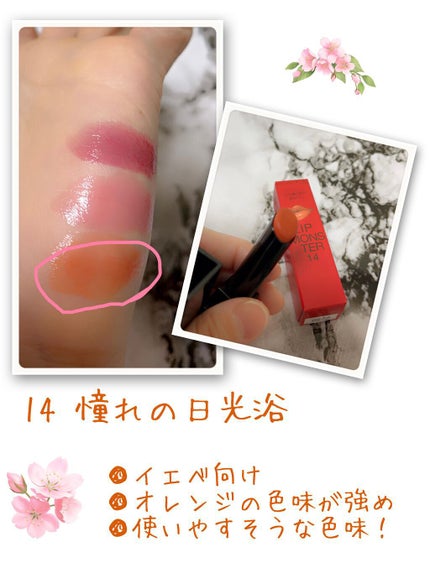 ケイト リップモンスター/KATE/口紅を使ったクチコミ(5枚目)