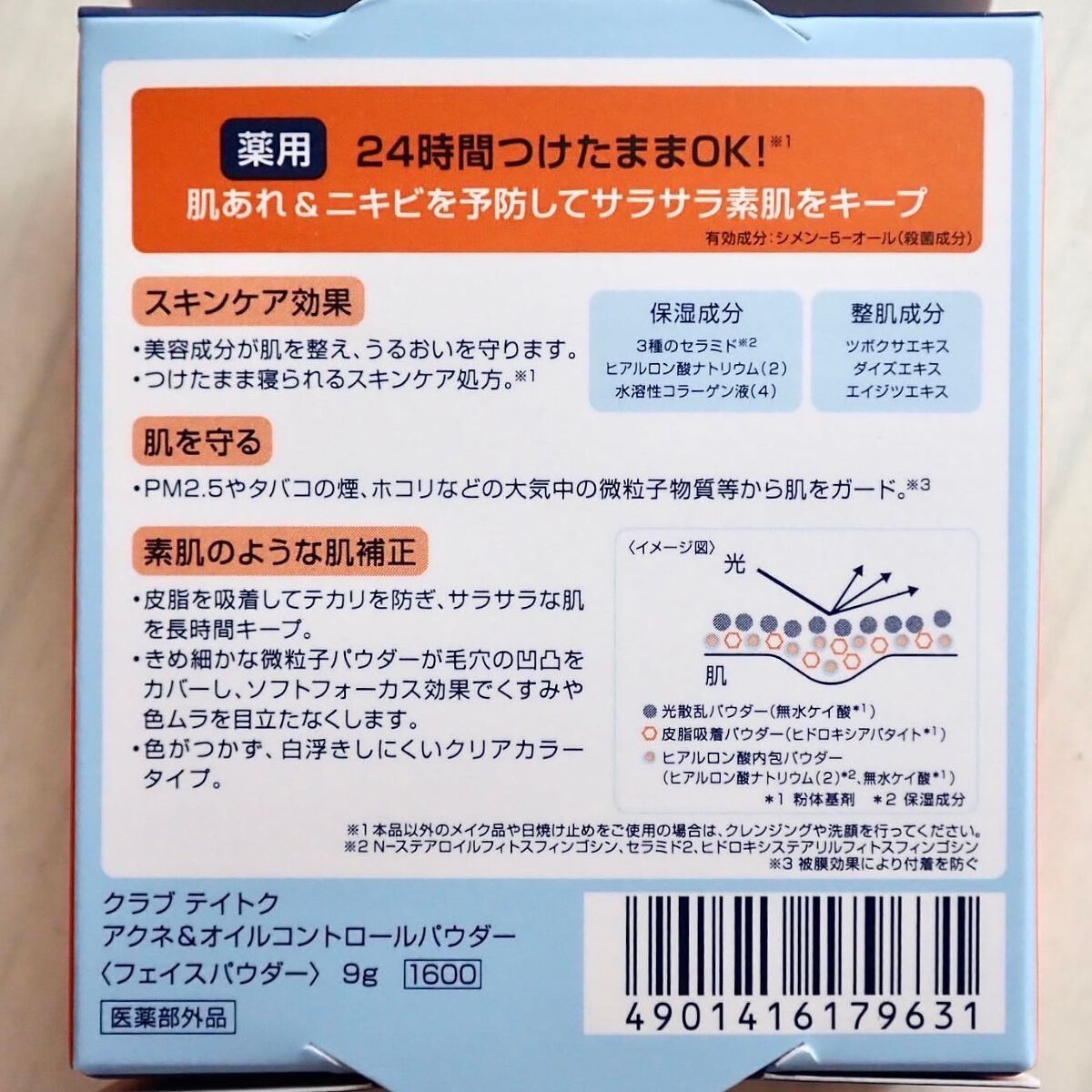 t8k（テイトク） デイモイスチャライザー/t8k/乳液を使ったクチコミ（2枚目）