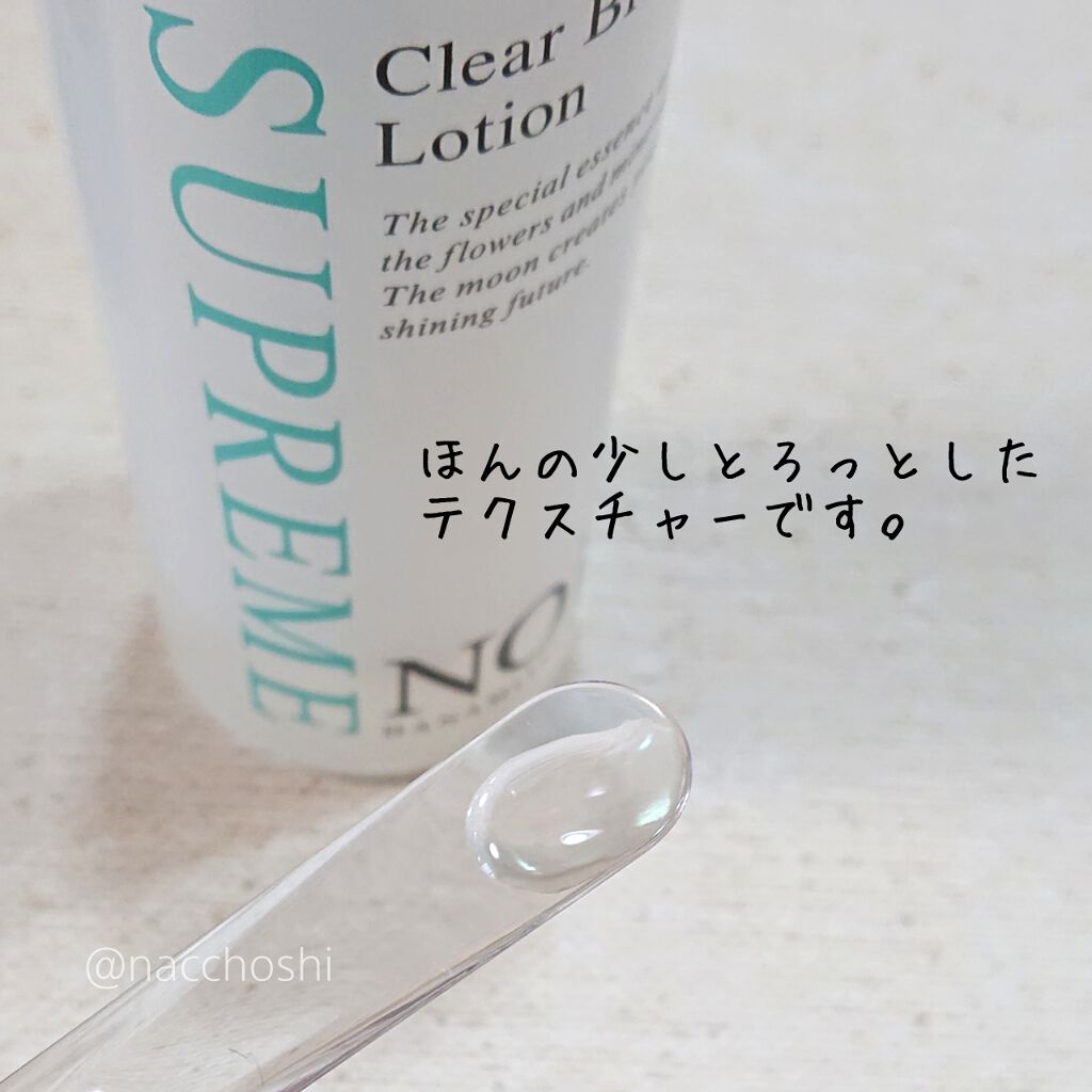 エクストラ スターダスト ジェル/シュープリームノイ/オールインワン化粧品を使ったクチコミ(4枚目)