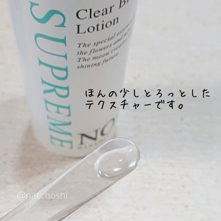 エクストラ スターダスト ジェル/シュープリームノイ/オールインワン化粧品を使ったクチコミ(4枚目)