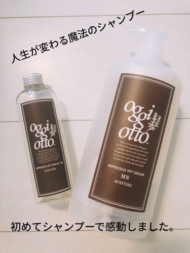 インプレッシブPPTセラム MS／セラムマスク MM[モイスチャー]/oggi otto/洗い流すヘアトリートメントを使ったクチコミ（1枚目）