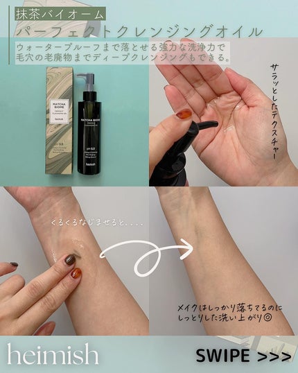 マッチャバイオームハイドロゲル アイパッチ/heimish/シートマスク・パックを使ったクチコミ(3枚目)