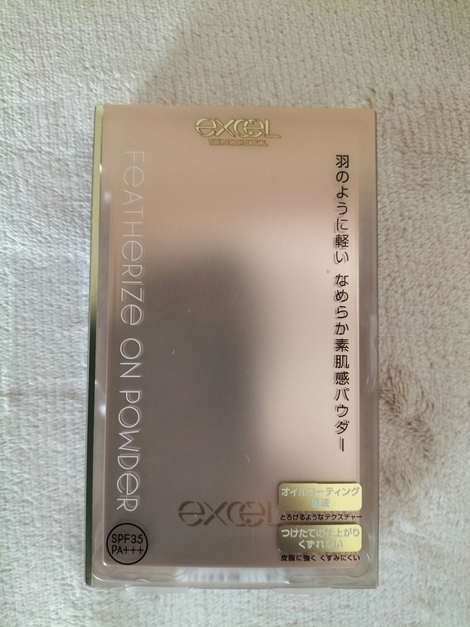 デイスキンコンフォート/excel/フェイスクリームを使ったクチコミ（3枚目）