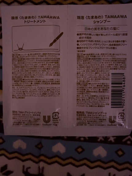 珠泡 たまあわ シャンプー/トリートメント/珠泡/市販シャンプーを使ったクチコミ(2枚目)
