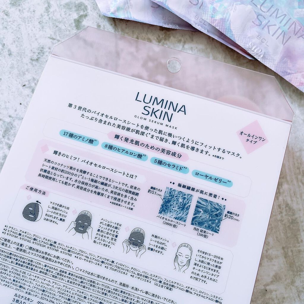 グロウセラム マスク/ルミナスキン/シートマスク・パックを使ったクチコミ(3枚目)